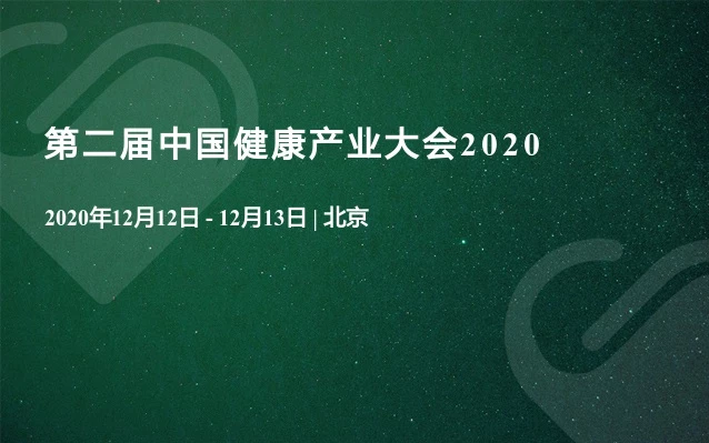 南京易爱公司陈聪董事长入围“2020中国智慧健康科技卓越贡献奖”