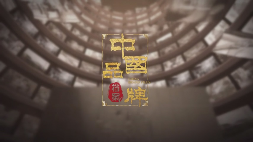 《中国品牌档案》南京易爱医疗篇