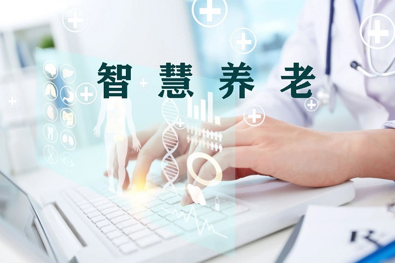 医疗行业深度展望：智慧养老或将引领居家服务新纪元