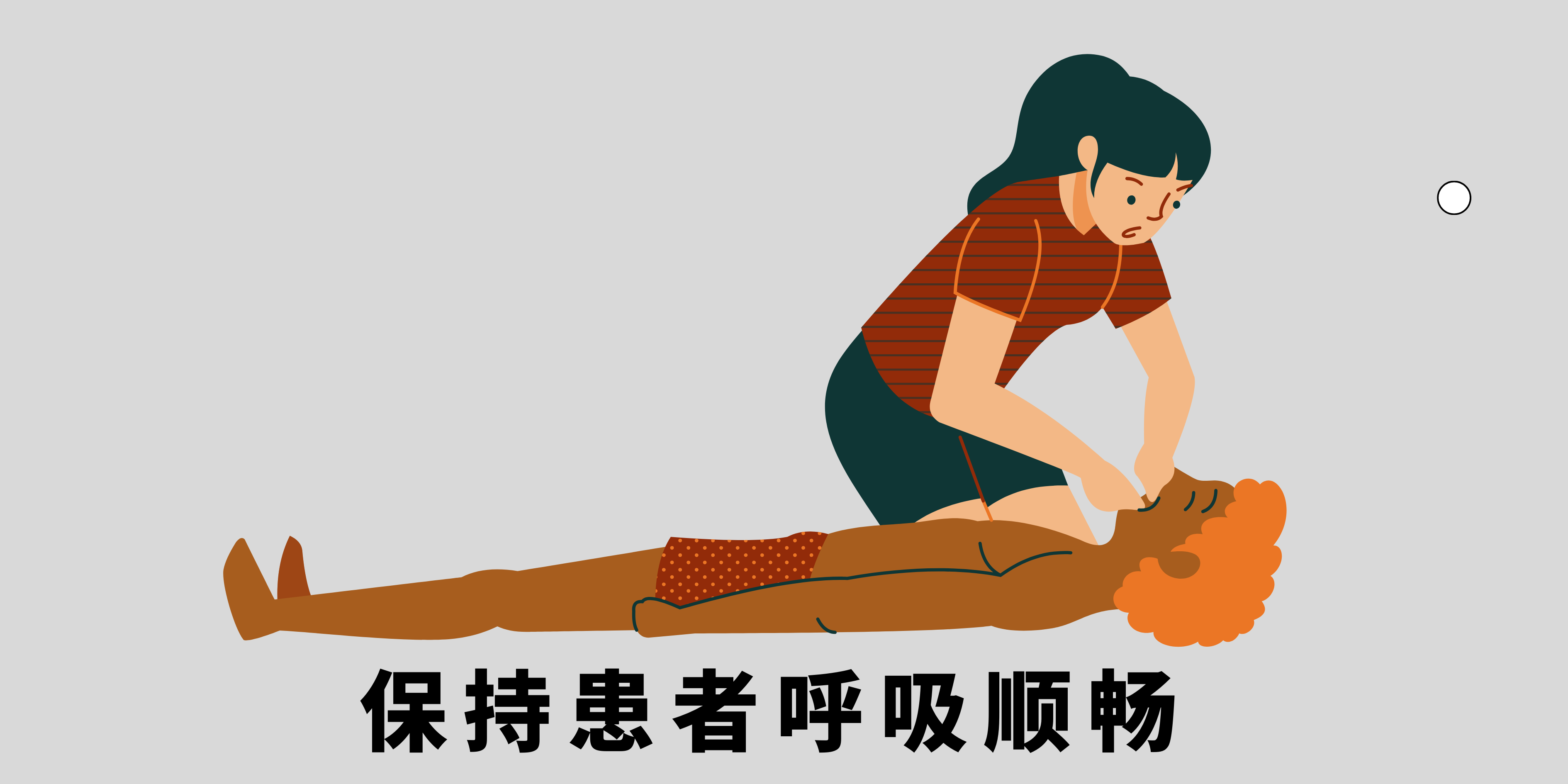 脑血管疾病急救措施分享